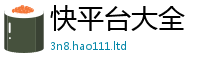 2025新门正版免费资本即7777788888管家婆王中王佛祖天书